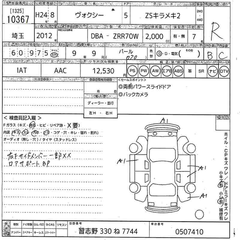 TOYOTA VOXY
