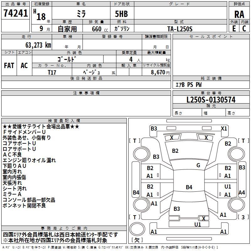 DAIHATSU MIRA