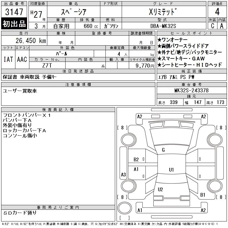 SUZUKI SPACIA