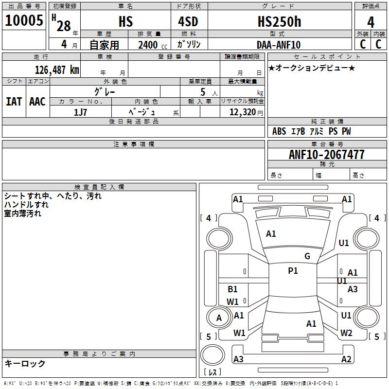 LEXUS HS250H