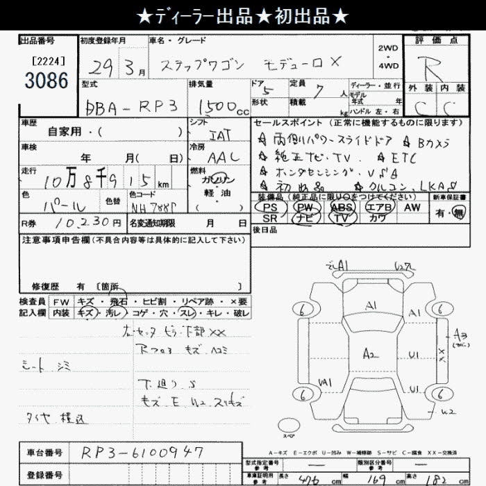 HONDA STEPWGN