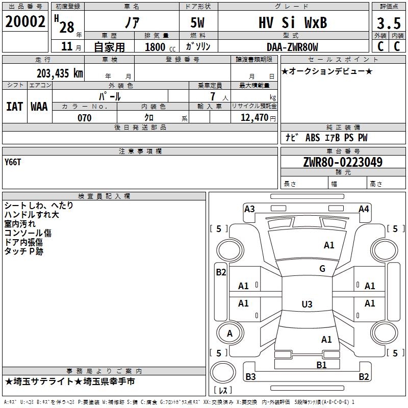TOYOTA NOAH