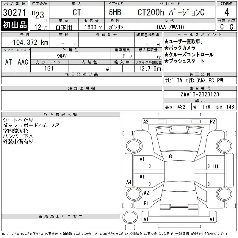 LEXUS CT200H