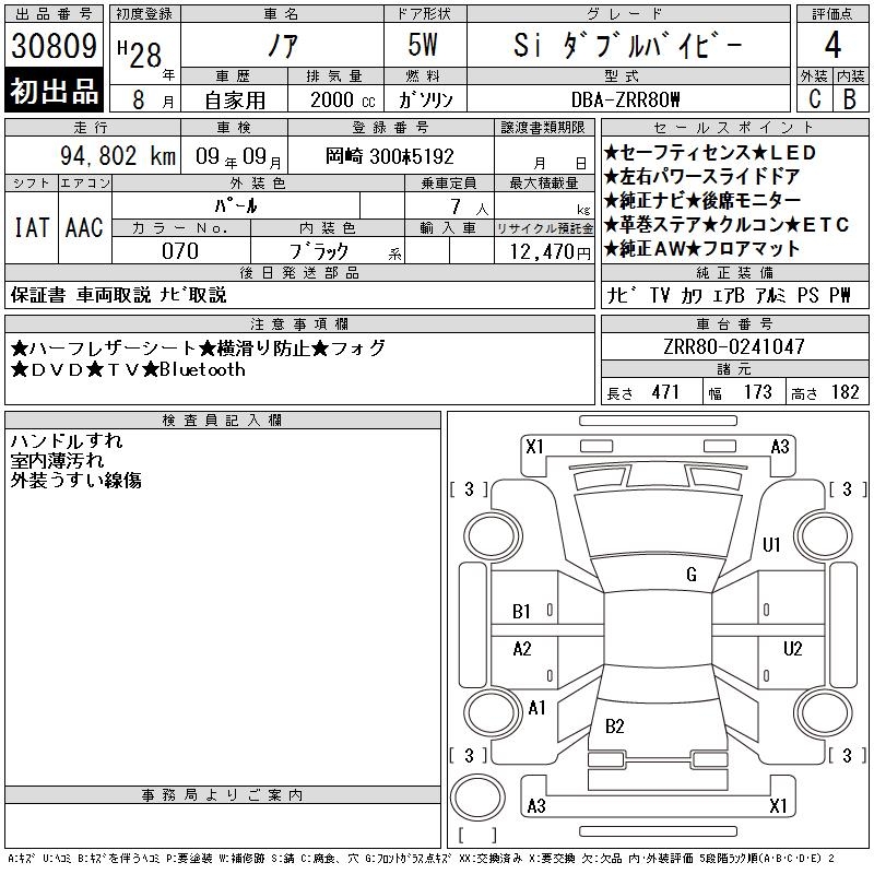 TOYOTA NOAH