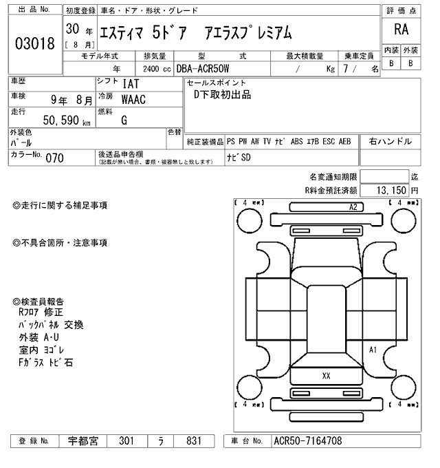 TOYOTA ESTIMA