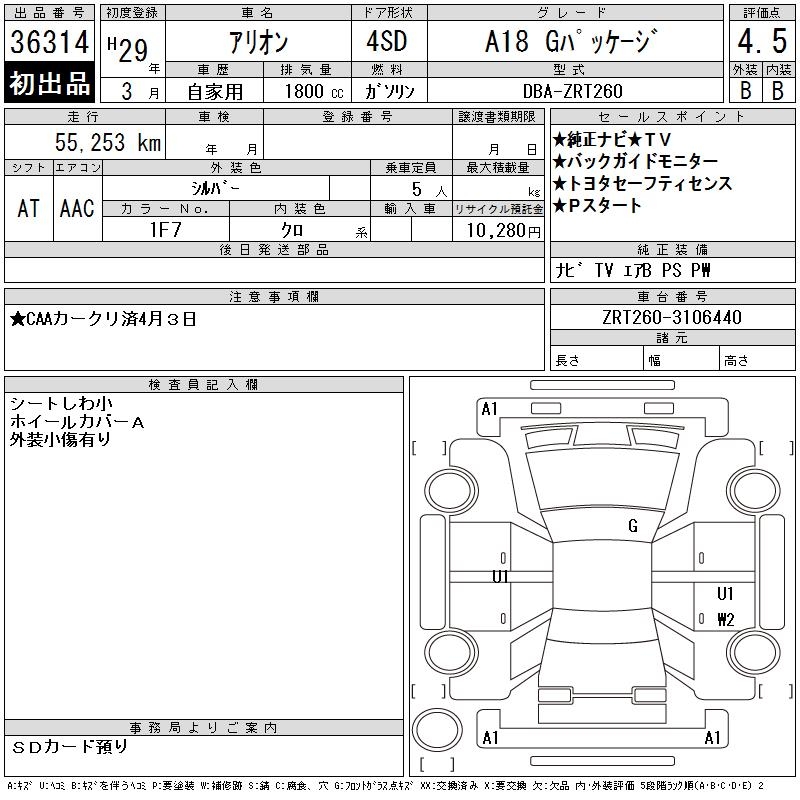 TOYOTA ALLION