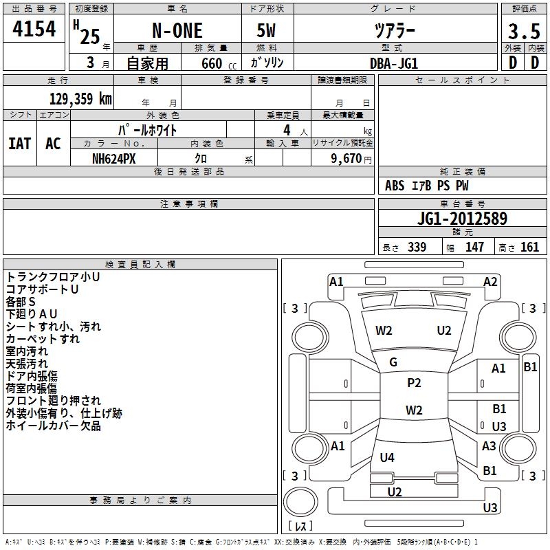 HONDA N-ONE