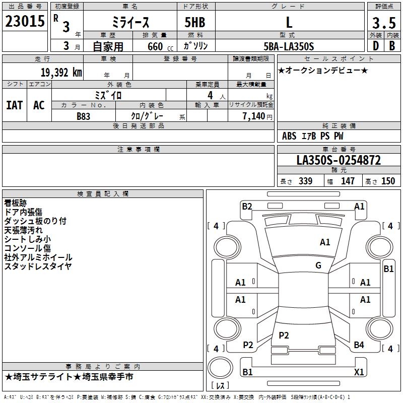 DAIHATSU MIRA E:S