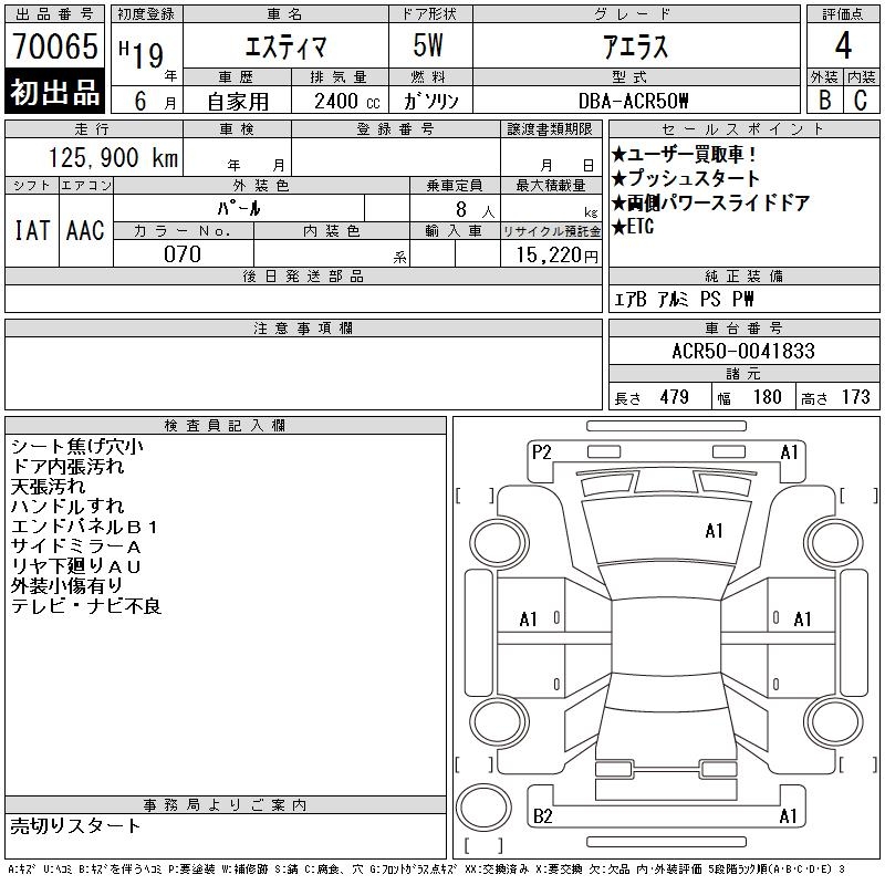 TOYOTA ESTIMA