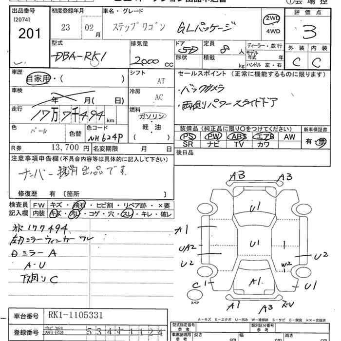 HONDA STEPWGN