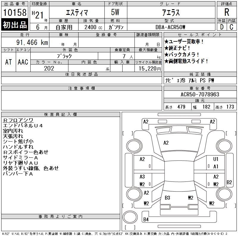 TOYOTA ESTIMA