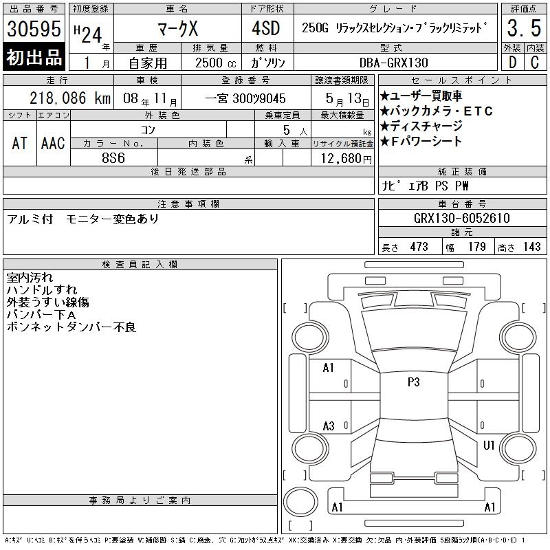 TOYOTA MARK X