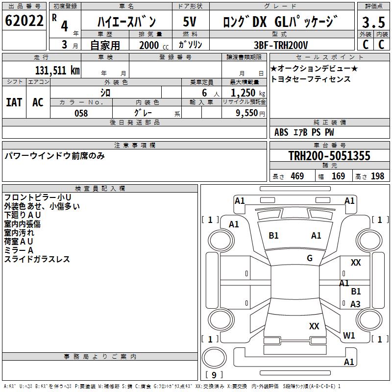 TOYOTA REGIUS ACE