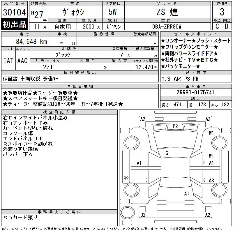 TOYOTA VOXY