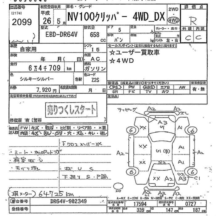 NISSAN NV100 CLIPPER