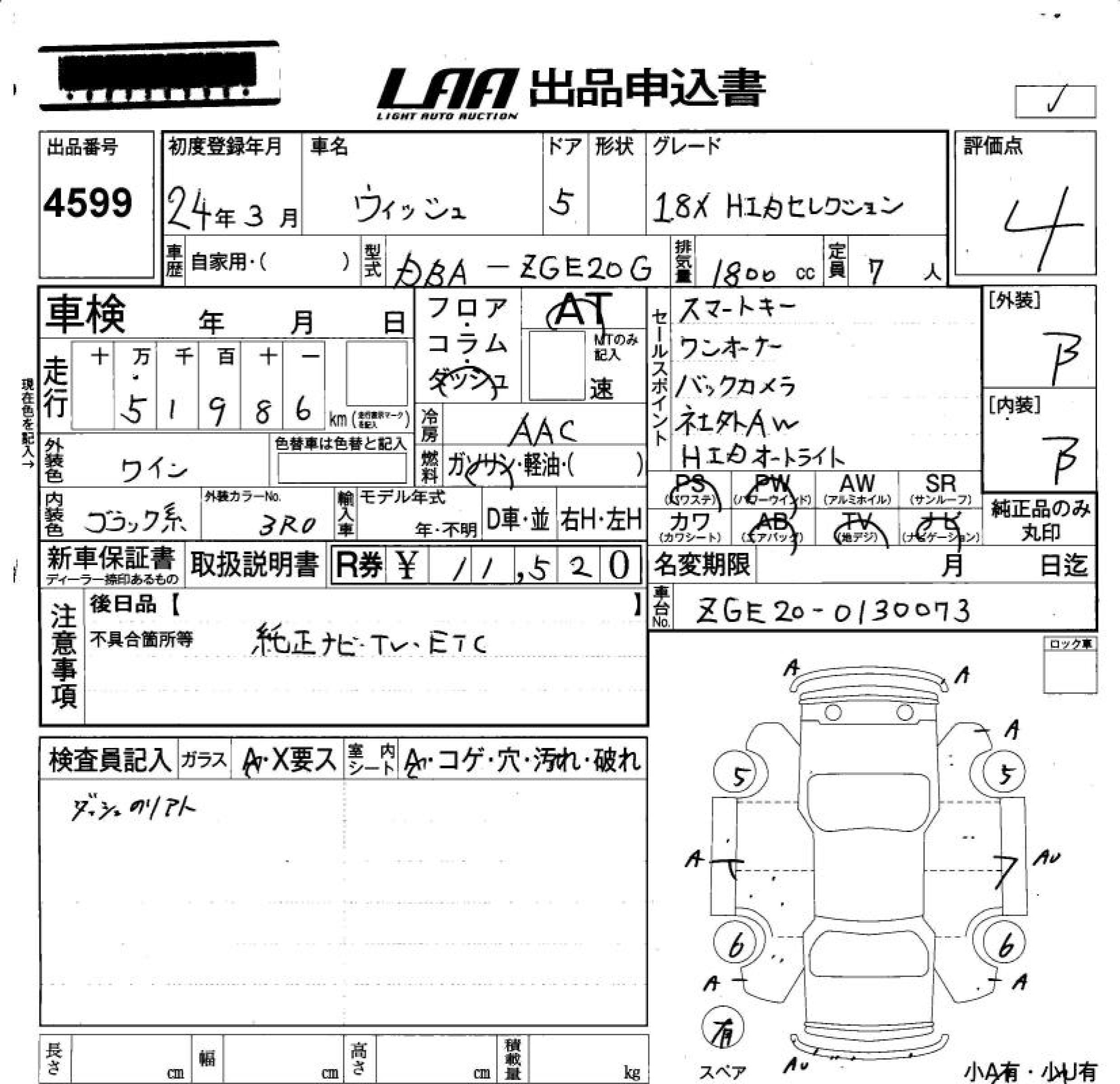 TOYOTA WISH