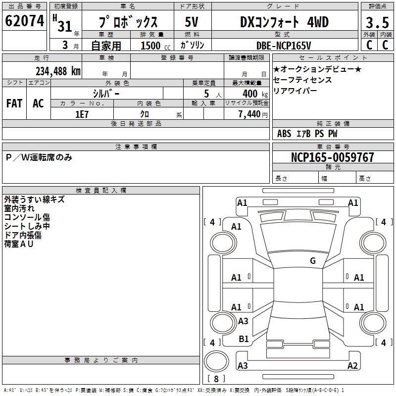 TOYOTA PROBOX