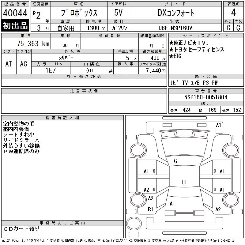 TOYOTA PROBOX