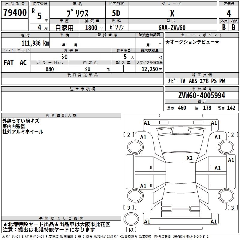 TOYOTA PRIUS