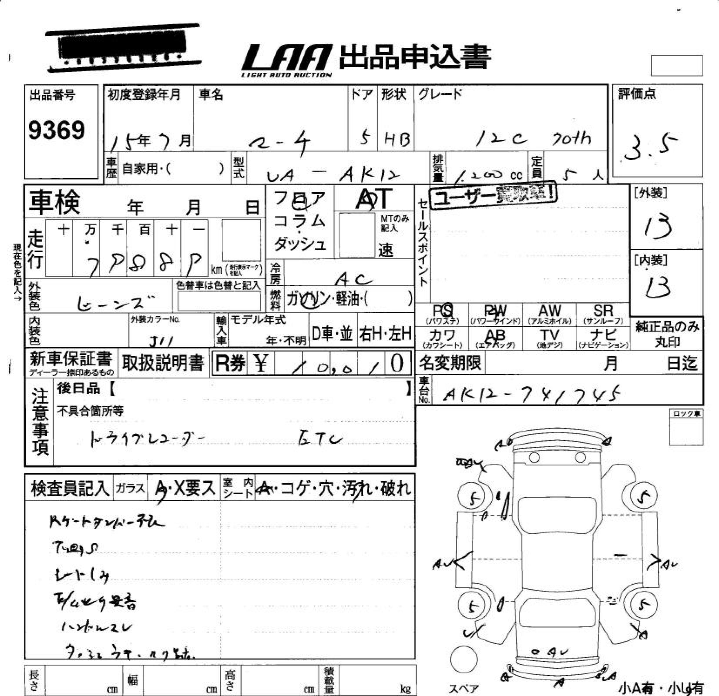 NISSAN MARCH