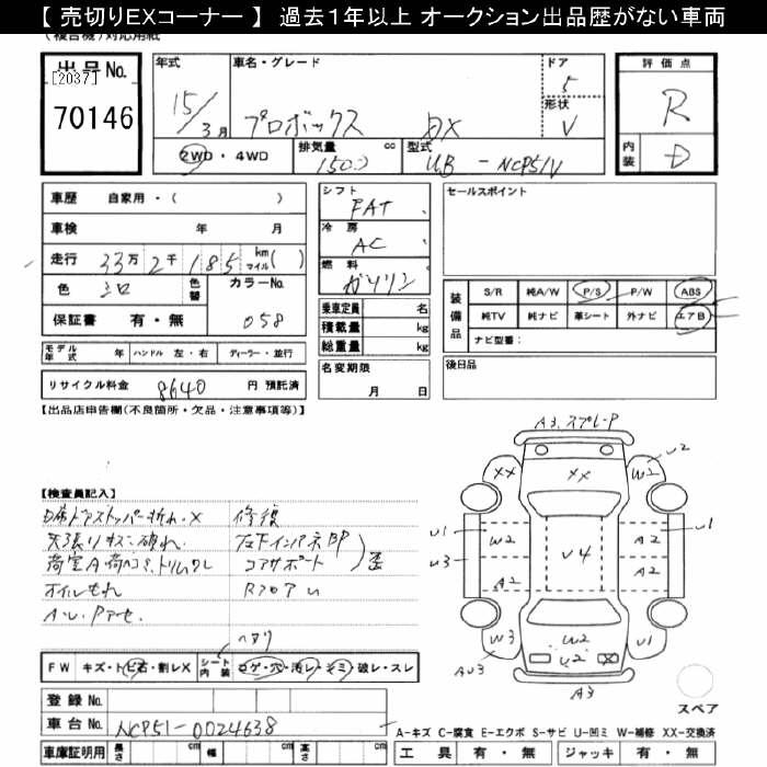 TOYOTA PROBOX
