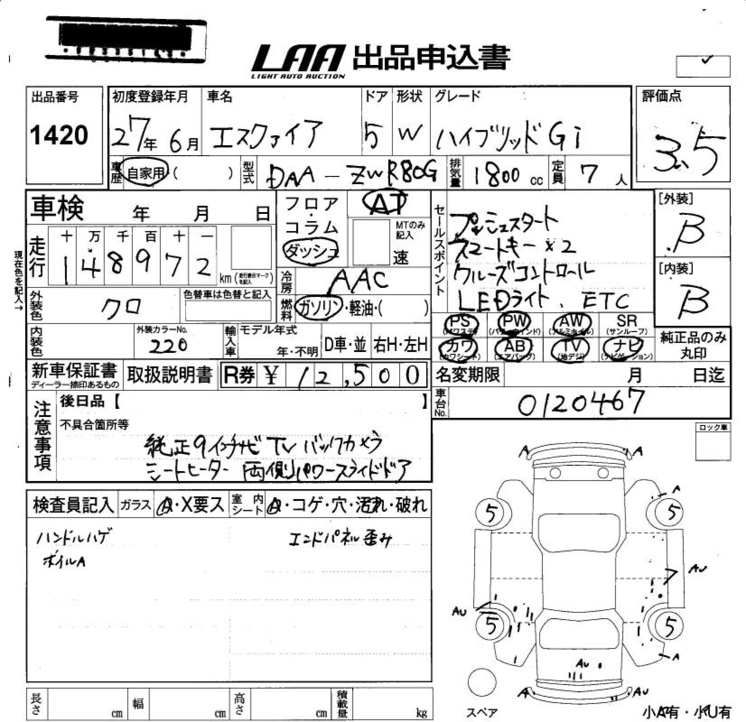 TOYOTA ESQUIRE