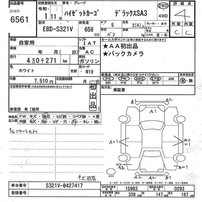 DAIHATSU HIJET