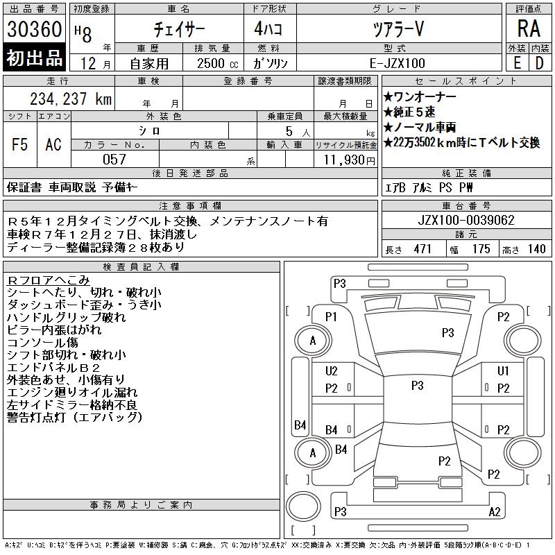 TOYOTA CHASER