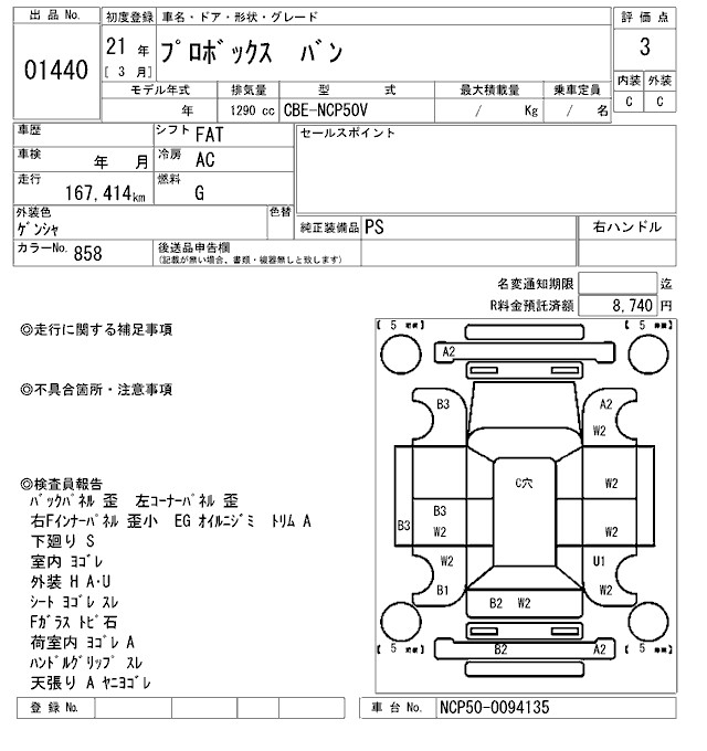TOYOTA PROBOX