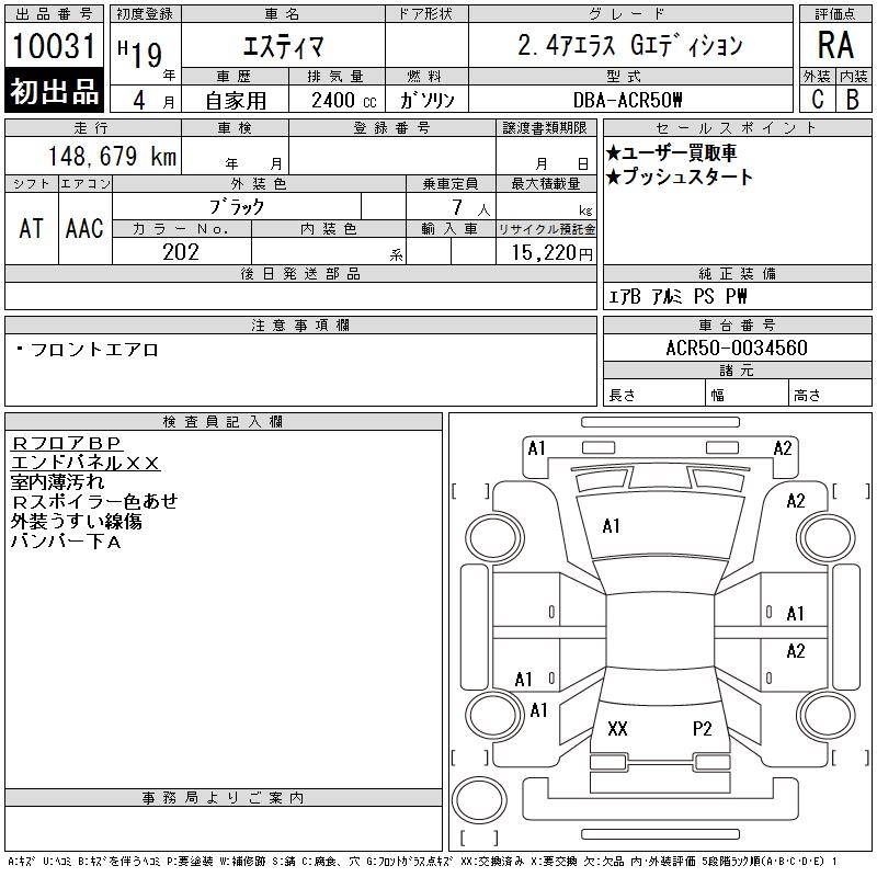 TOYOTA ESTIMA