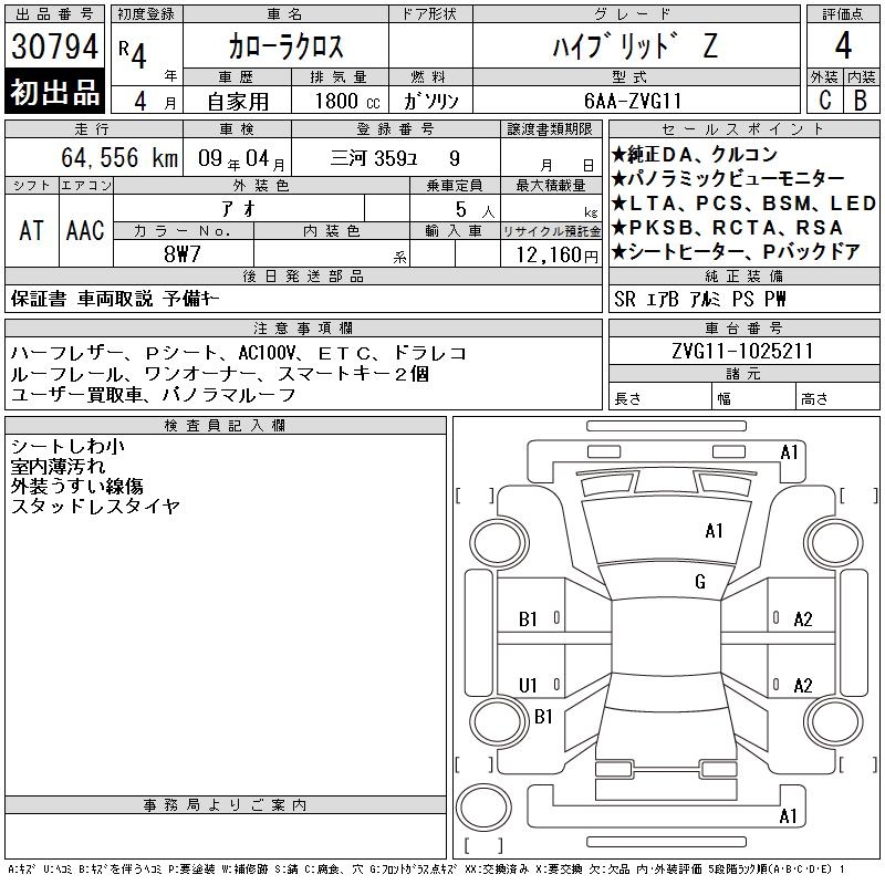 TOYOTA COROLLA CROSS