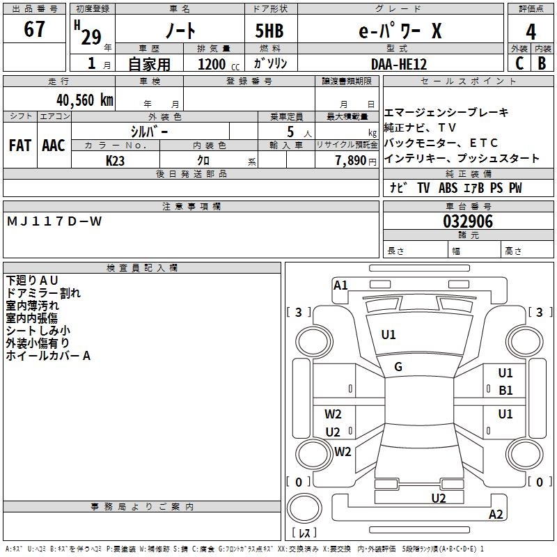 NISSAN NOTE