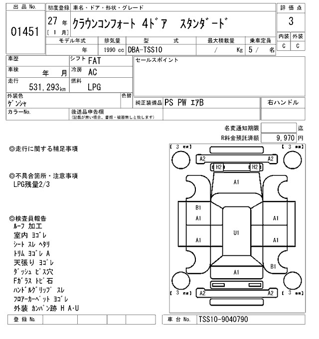 TOYOTA CROWN
