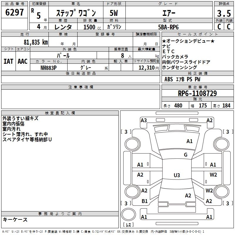 HONDA STEPWGN