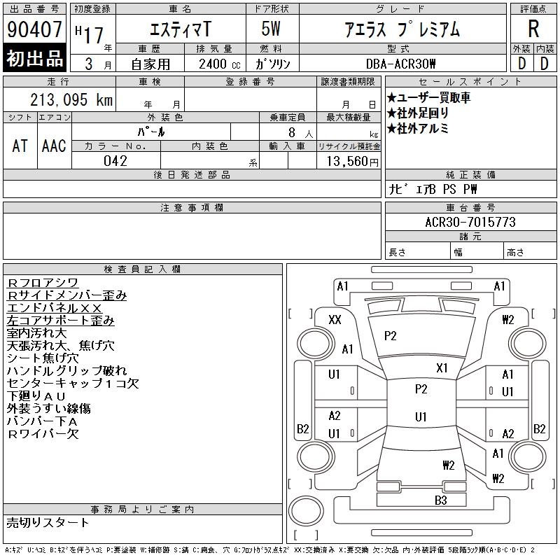 TOYOTA ESTIMA
