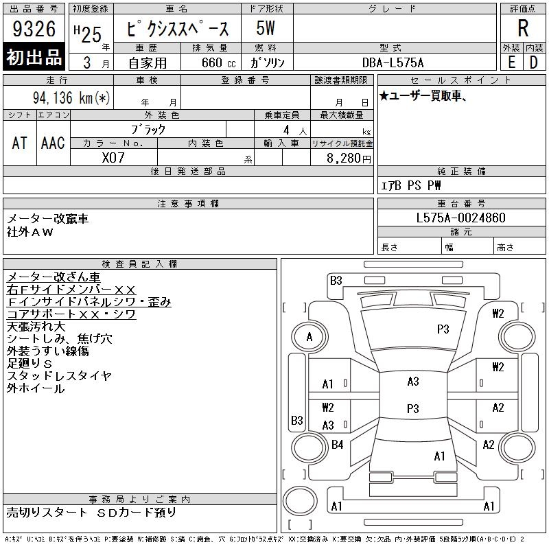 TOYOTA PIXIS SPACE