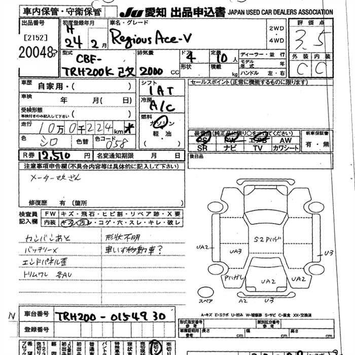 TOYOTA REGIUS ACE