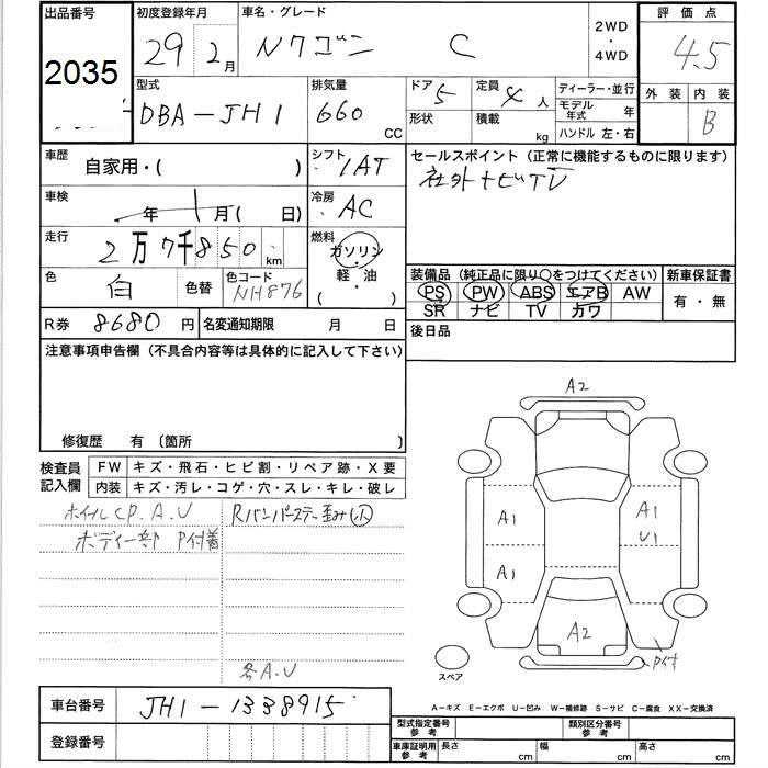 HONDA N-WGN