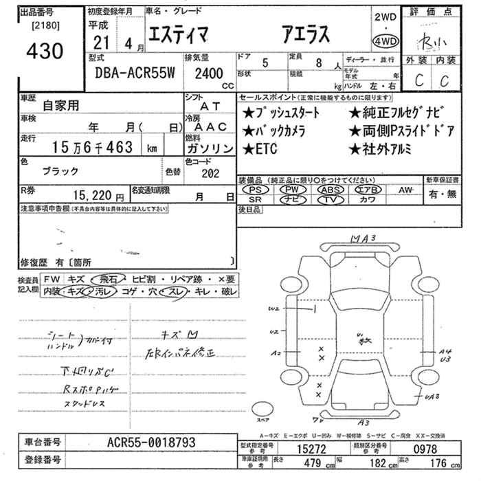 TOYOTA ESTIMA