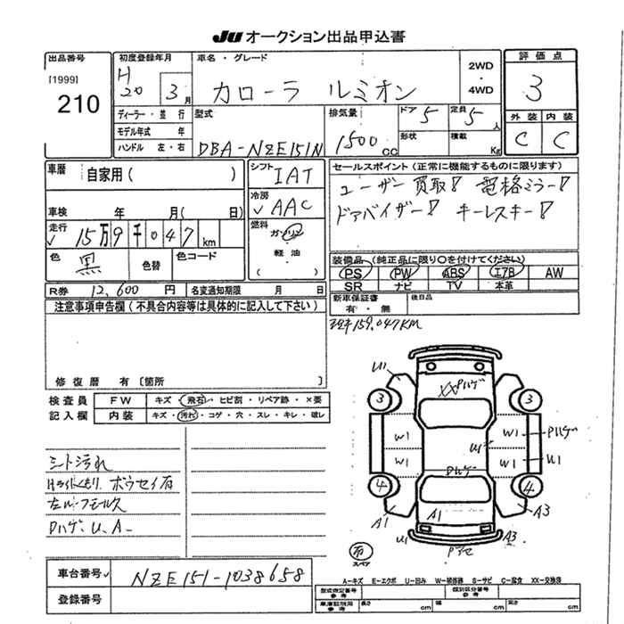 TOYOTA COROLLA RUMION