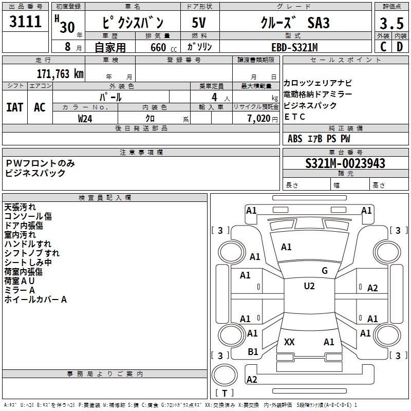 TOYOTA PIXIS VAN