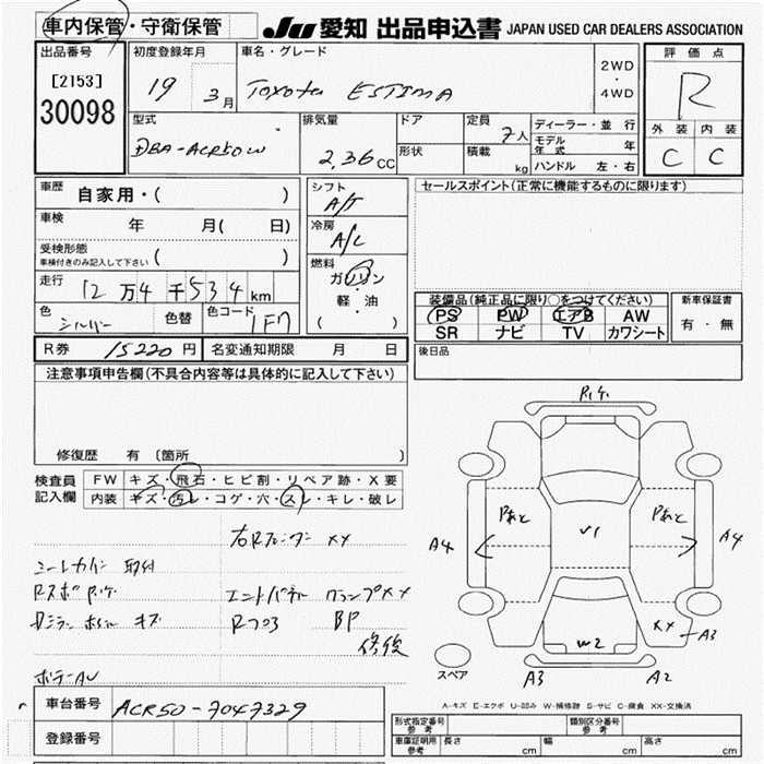 TOYOTA ESTIMA