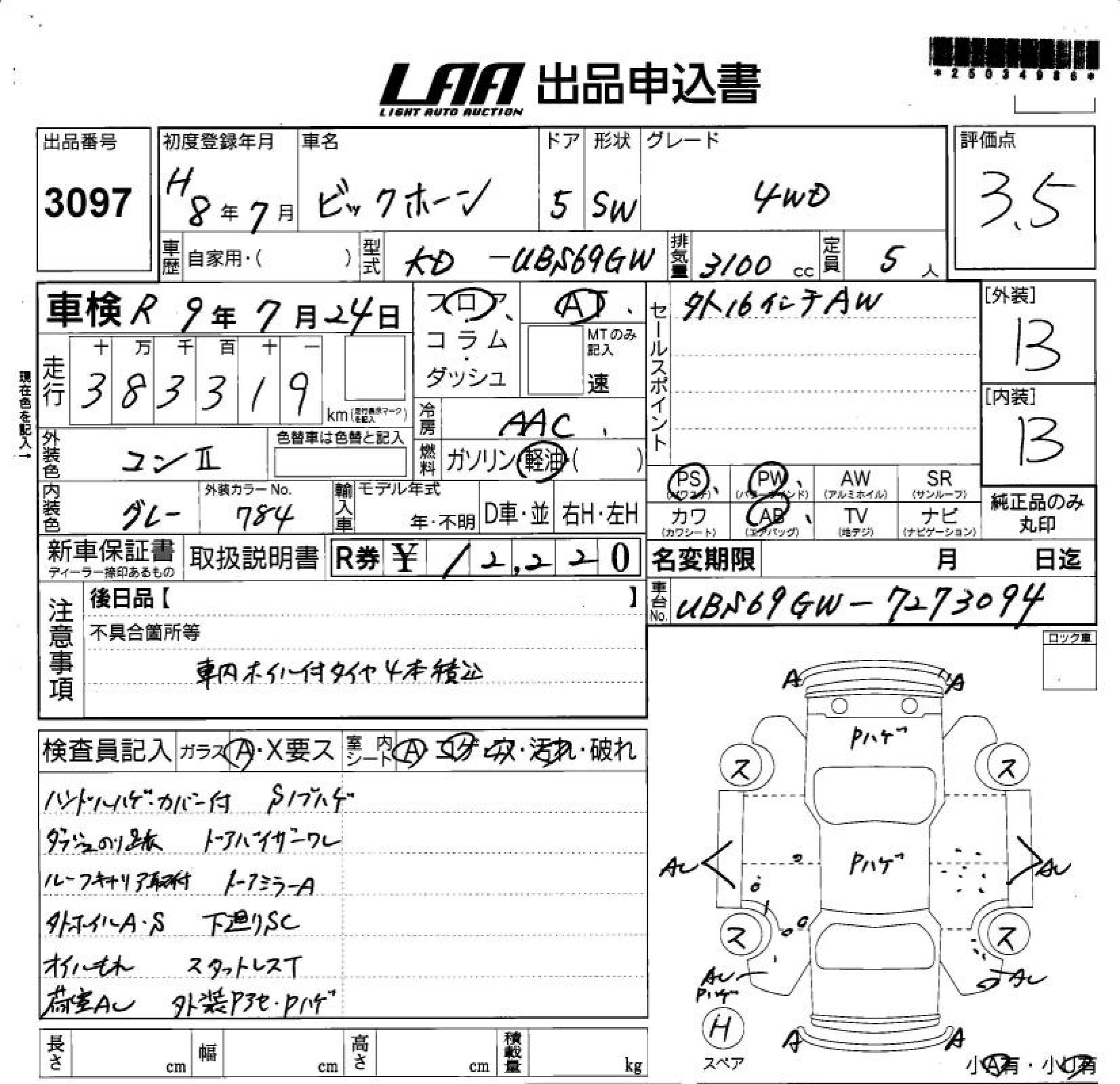 ISUZU BIGHORN