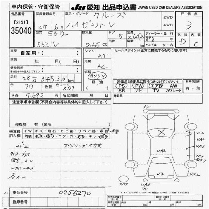 DAIHATSU HIJET