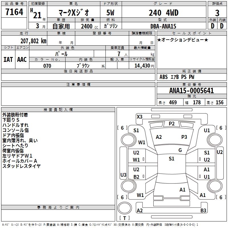 TOYOTA MARK X ZIO