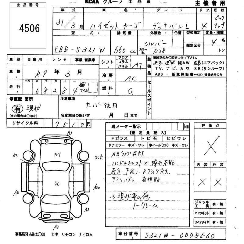 DAIHATSU HIJET