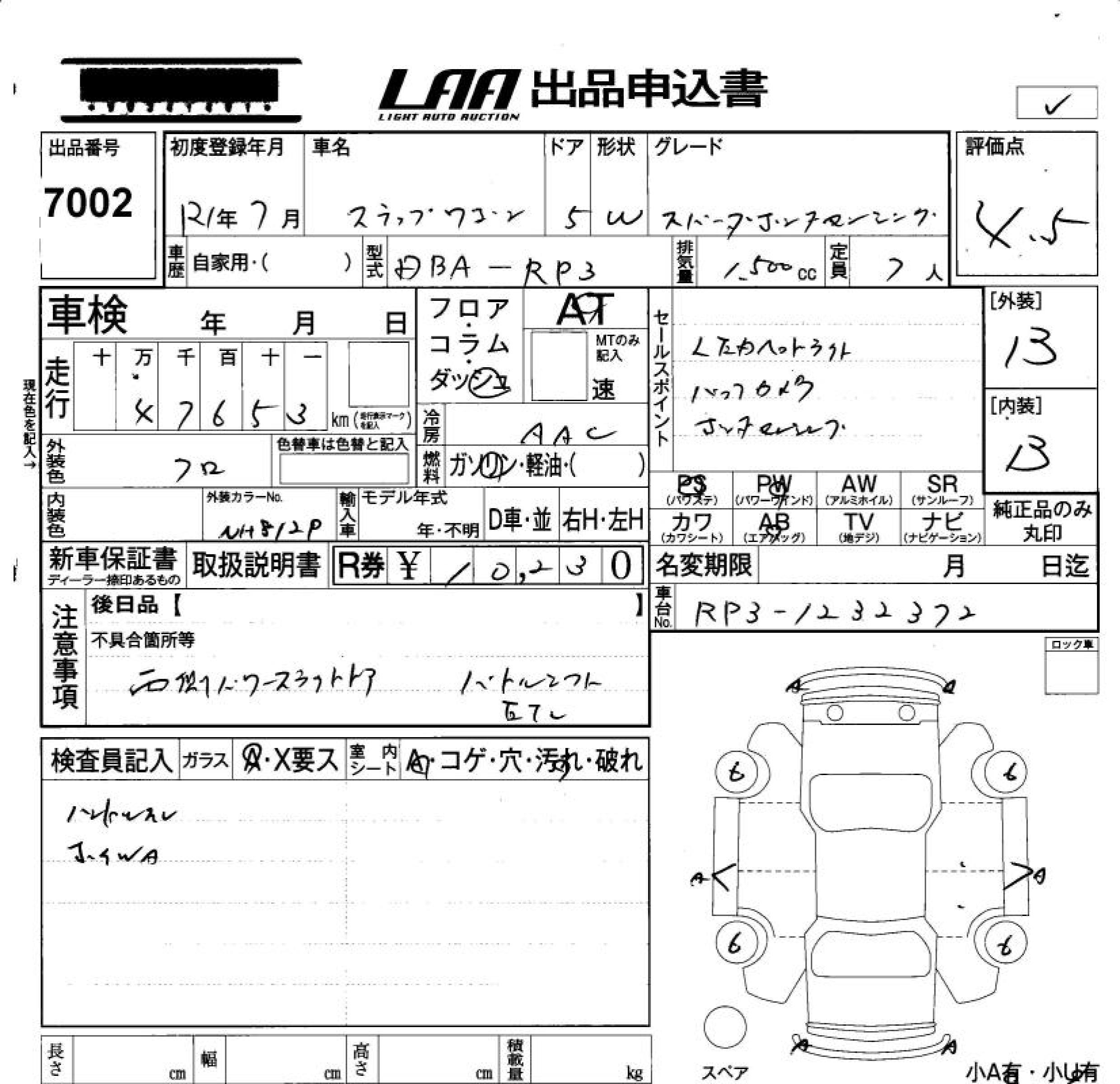 HONDA STEPWGN
