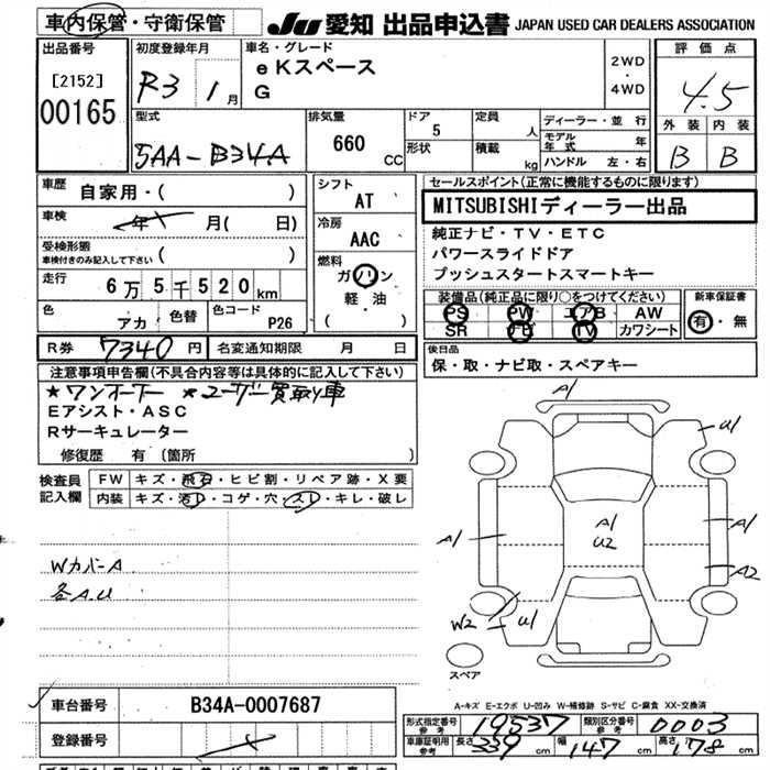 MITSUBISHI EK SPACE