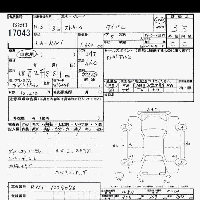 HONDA STREAM