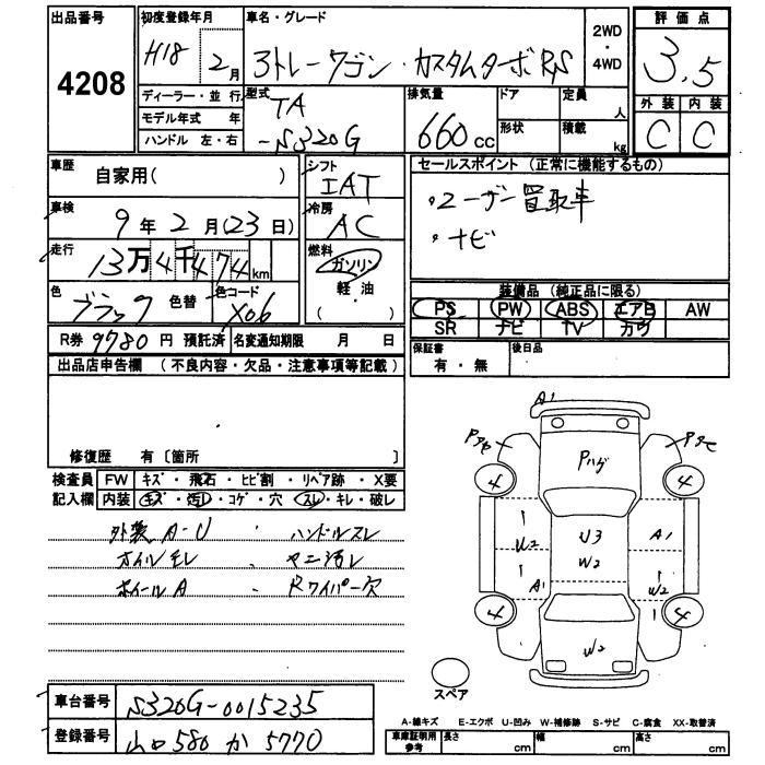 DAIHATSU ATRAI
